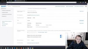 Как изменить настройки профиля на сайте ZOOM. Что делать, если потерян или взломан аккаунт ZOOM
