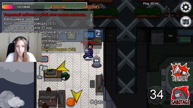 Играю в Among Us!САБ ДЕЙ СТРИМ/АМОНГ АС! 2к Stream смотреть онлайн