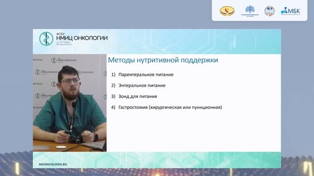 СЕКЦИЯ 39. ПАЦИЕНТСКАЯ СЕССИЯ. Международный союз пациентов. смотреть онлайн