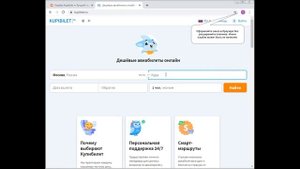 Видео инструкция как покупать в Kupibilet и вернуть часть денег