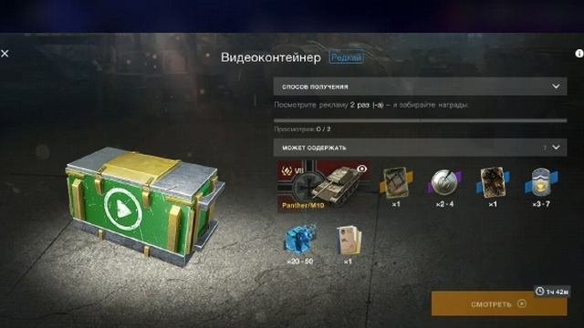 Видеоконтейнер.