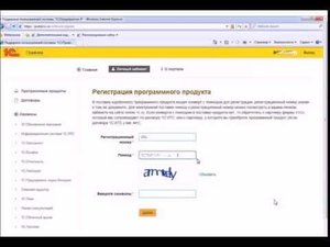 Регистрация пользователя ПП "1С: Расчет квартплаты и бухгалтерия ЖКХ".