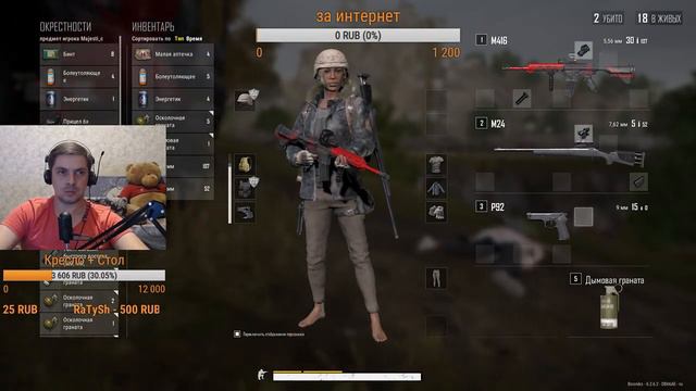 ОБНОВЛЕНИЕ 4.3 В PLAYERUNKNOWN'S BATTLEGROUNDS\PUBG