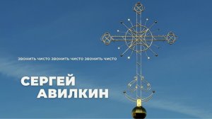 Утренний трезвон (чистый) 2023