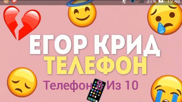 Оценка песен егора крида (1 Часть) смотреть онлайн