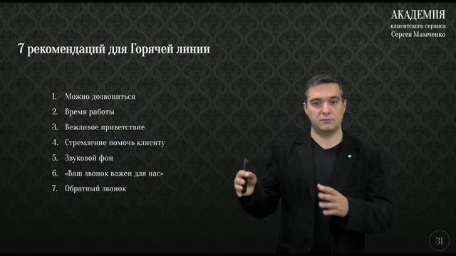 Как повысить клиентоориентированность Горячей линии. 7 базовых рекомендаций