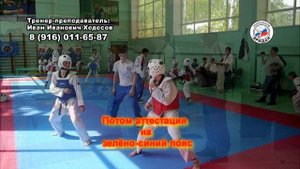 Эридан тхэквондо. Тимофей Ставничук черный пояс 1й дан