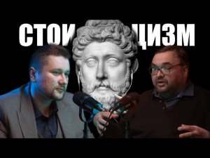 Философия стоицизма. Стоик: от античности до наших дней