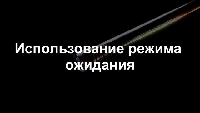 Урок #1 Управление светодиодным реквизитом серии Pro в базовой комплектации смотреть онлайн