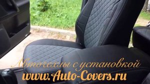 Чехлы на Тойота Прадо 150 с установкой.