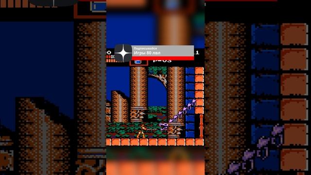 Castlevania игра на Денди ты не пройдешь! #shorts  #nes