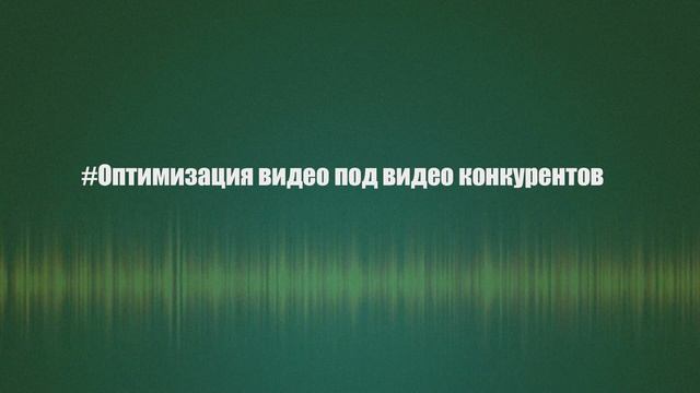 КАК НАБИРАТЬ МНОГО ПРОСМОТРОВ В YOUTUBE || Все что нужно знать