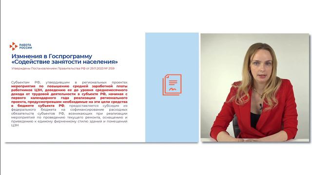 Фин обеспечение