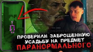 История заброшенной усадьбы Мансуровых в Дубровке