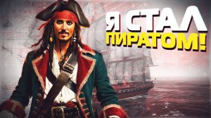 Я ПОИГРАЛ В WORLD OF SEA BATTLE И ЭТО...