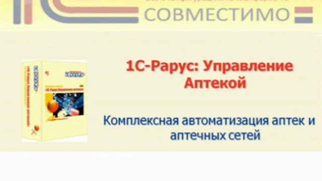 Ооо цифровые проекты 1с рарус