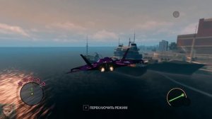 Фарм авторитета в Saints Row III