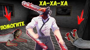 СМЕШНЫЕ МОМЕНТЫ ЧЕЛОВЕК БЕНЗОПИЛА ПРОТИВ БАБКИ ГРЕННИ В ДОМЕ GRANNY В МАЙНКРАФТ MINECRAFT ТРОЛЛИНГ