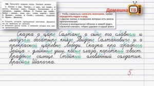 Упражнение 104 страница 48 - Русский язык (Канакина, Горецкий) - 4 класс 2 часть