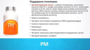 ВАРВАРА ВЕРЕТЮК О ПРЕИМУЩЕСТВАХ AM и PM - JEUNESSE (Часть 2 )