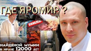 оператор Павел Свет Ясносвет! Тайна мага Яромира (Родамира)! Челеннер или оператор?! Павел Ангел