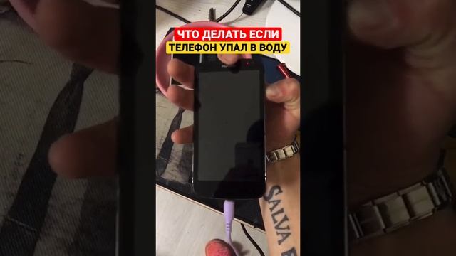 ТЕЛЕФОН УПАЛ В ВОДУ | КАК ПРОСУШИТЬ ТЕЛЕФОН ПОСЛЕ ВОДЫ