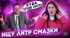 МУЖ ПОПРОСИЛ КУПИТЬ….| Пранк