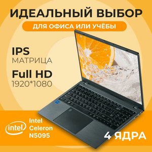 Ноутбук Echips Fresh лучший в своей линейке