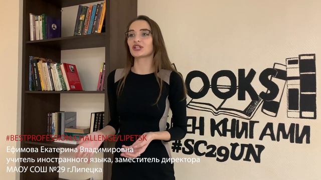 Что значит быть учителем?#bestprofession_challenge_lipetsk смотреть онлайн