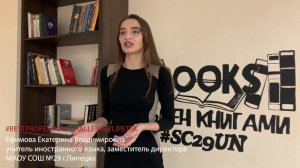 Что значит быть учителем?#bestprofession_challenge_lipetsk