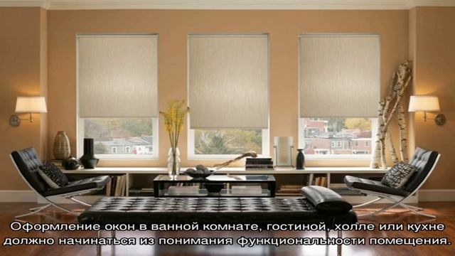 Оформление окон (22 фото): красивые варианты дизайна