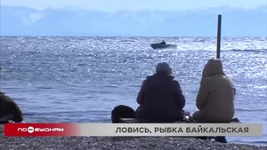 Запрет на вылов омуля снимут для рыбаков-любителей