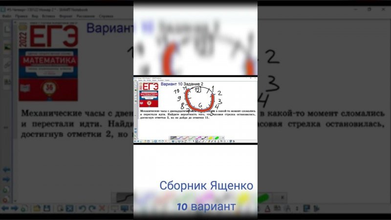 Вероятность и часы | профиль ЕГЭ