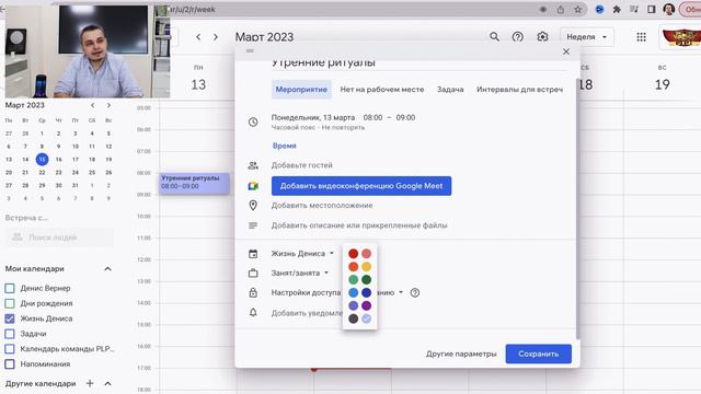 Как организовать свое планирование в календаре и не упороться?