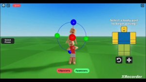 туториал на позу в catalog avatar roblox