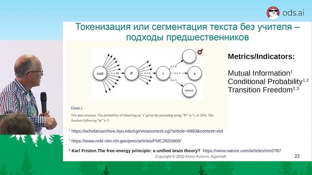 Антон Колонин | Кластеризация и сегментация без учителя - зачем и как?