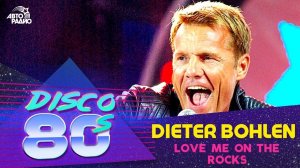 ️ Dieter Bohlen - Love Me On The Rocks (Дискотека 80-х 2009, Авторадио)