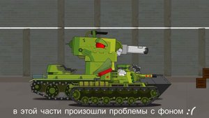 Советский монстр КВ-6-М ◾ Мультики Про Танки