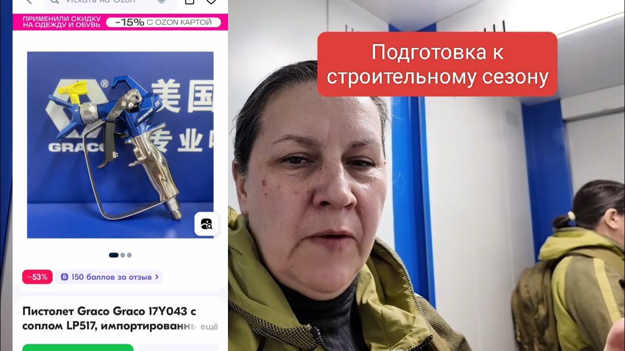 Покупка окрасочного пистолета , Авито доставка, подготовка к строительному сезону смотреть онлайн