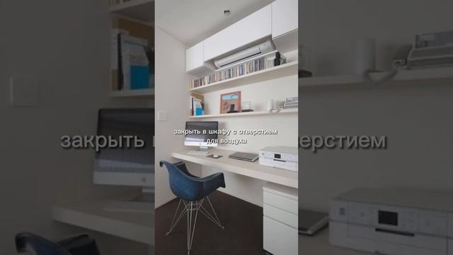 Прячем кондиционер #кондиционеры #интерьерквартиры#стильныйинтерьер#тренды #интерьерквартиры#дизайн