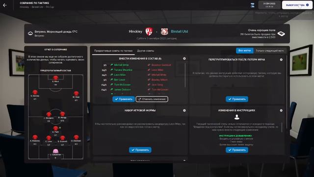 6 тур в чемпионате и игра на кубок Англии в Football Manager 2022 за Birstall United! смотреть онлайн