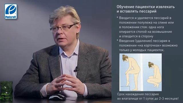Глухов Евгений Юрьевич Подбор Урогинекологического пессария Доктора Арабин