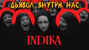 Дьявол внутри нас ▶ INDIKA Прохождение - 1 ▶ Русская озвучка