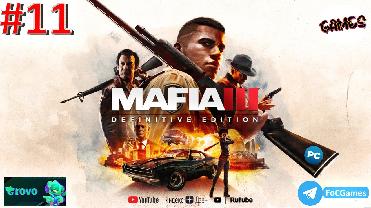 Mafia III_ Definitive Edition➤СТРИМ ➤ Полное прохождение #11➤Мафия 3 ➤ ПК ➤ Геймплей➤ #focgames