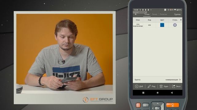 Создание и редактирование библиотеки кодов | EFT Field Survey | Учимся работать с GNSS приемником