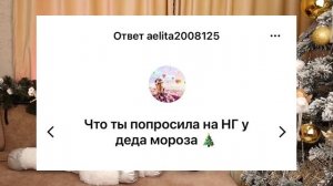 ВОПРОС-ОТВЕТ О САМОМ ЛИЧНОМ. ОТВЕЧАЮ НА ВОПРОСЫ ПОДПИСЧИКОВ В ИНСТАГРАМ. /ВИДЕО АЛИНА СМАЙЛ
