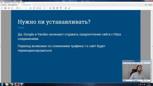 SSL сертификат. Бесплатно и навсегда! смотреть онлайн
