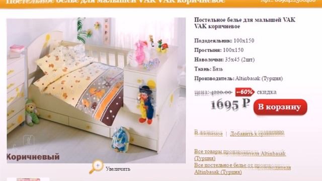 Домильфо: Постельное белье для самых маленьких! смотреть онлайн