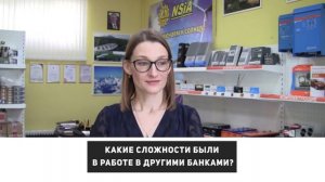 Какой банк лучше для ИП,  отзыв Антонины Новиковой  о работе с банком  Первомайский