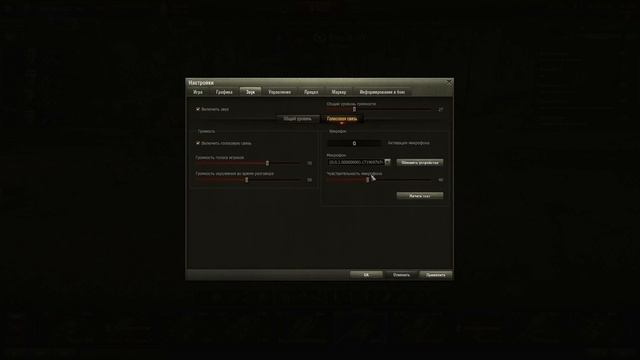 Как настроить голосовой чата в игре World of Tanks!!! смотреть онлайн